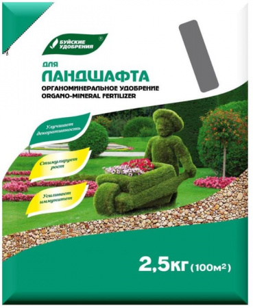 ***ОМУ "Для ландшафта"  2,5 кг 5/360 (нов) - КОЛОРЛОН ВТД Новосибирск