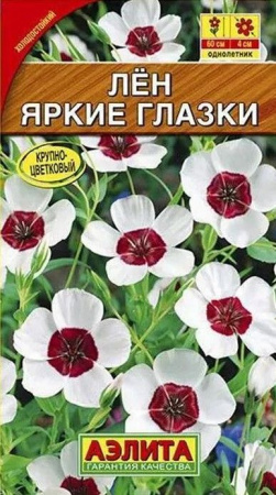Лен Яркие глазки крупноцветковый (Аэлита) цв - КОЛОРЛОН ВТД Новосибирск