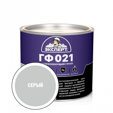 ЭКСПЕРТ Быстросохнущий грунт ГФ-021 серый  (1,8кг; 6шт) - КОЛОРЛОН ВТД Новосибирск