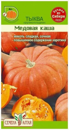 Астра Миледи Красная/Сем Алт/цп 0,2 гр. - КОЛОРЛОН ВТД Новосибирск