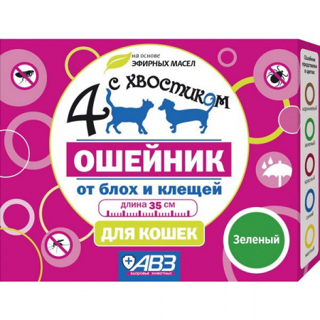 ЧЕТЫРЕ С ХВОСТИКОМ Ошейник репел  д/кош 35см/зелен - КОЛОРЛОН ВТД Новосибирск