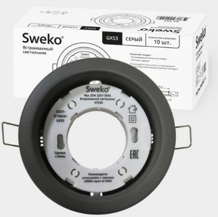 Точка Sweko SDOT-D106H4-GX53-GR - КОЛОРЛОН ВТД Новосибирск