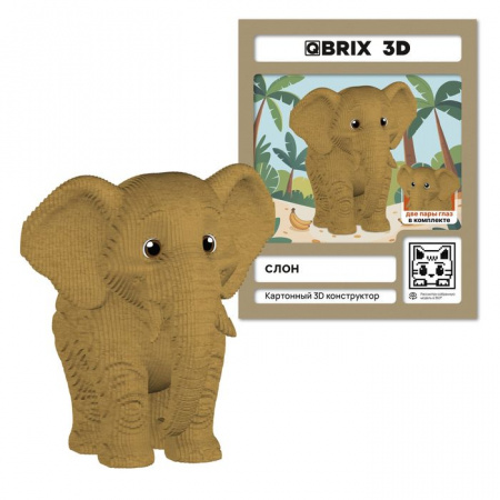 20119 QBRIX Картонный 3D конструктор Слон - КОЛОРЛОН ВТД Новосибирск
