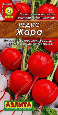 Редис Жара 2г (Аэлита) чб - КОЛОРЛОН ВТД Новосибирск