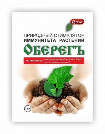 Оберегъ (амп 1мл) Ортон - КОЛОРЛОН ВТД Новосибирск