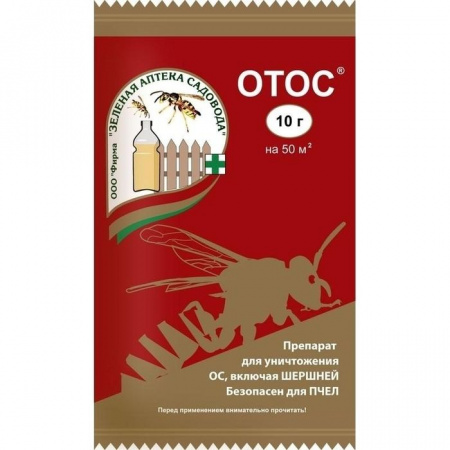 Отос (от ос, шершней) 10гр ЗА  - КОЛОРЛОН ВТД Новосибирск