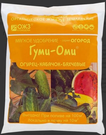 Гуми-Оми-Огурец,кабачок,бахчевые 0,7 кг - КОЛОРЛОН ВТД Новосибирск