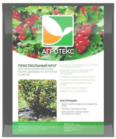 Агротекс ® Сад  Приствольный круг d=1,2м с УФ (5шт/упак) - КОЛОРЛОН ВТД Новосибирск