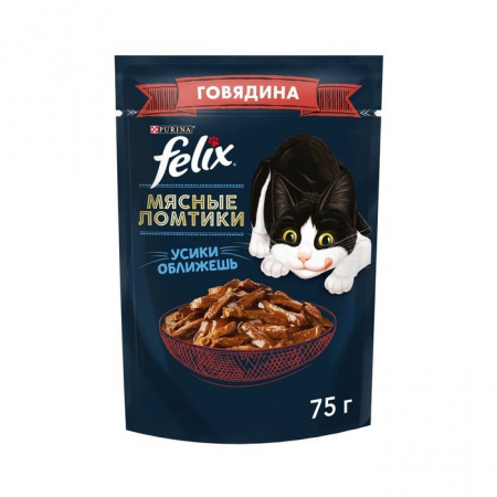 75Г ВЛАЖНЫЙ КОРМ FELIX ДЛЯ КОШЕК ГОВЯЖЬИ ЛОМТИКИ  119037 - КОЛОРЛОН ВТД Новосибирск