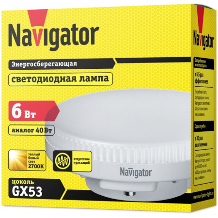 6W Led Navigator 94 249 NLL-GX53-2700K Лампа - КОЛОРЛОН ВТД Новосибирск