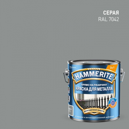 *Краска Hammerite гладкая Серая RAL 7042 2л ЛИПЕЦК - КОЛОРЛОН ВТД Новосибирск
