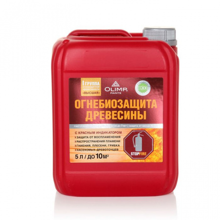 OLIMP Пропитка огнебиозащитная I кат. красная  (5л) - КОЛОРЛОН ВТД Новосибирск