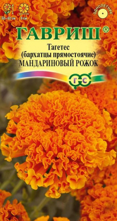 Бархатцы Мандариновый рожок 0.05г (Гавриш) - КОЛОРЛОН ВТД Новосибирск
