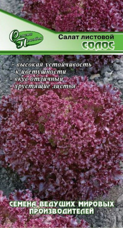 Салат Солос (тип Лолло Трипл ред) ф.п. 10др - КОЛОРЛОН ВТД Новосибирск