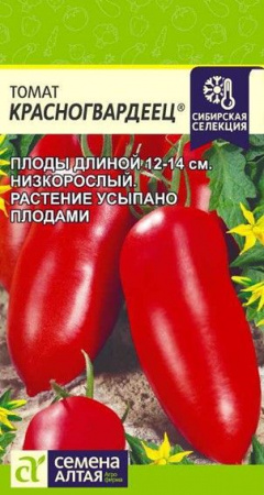 Томат Красногвардеец/Сем Алт/цп 0,05 гр. Наша Селекция! - КОЛОРЛОН ВТД Новосибирск