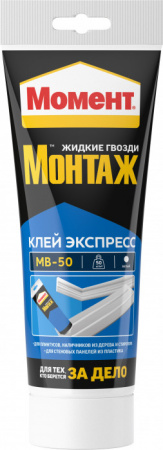 Монтажный клей Момент Монтаж Экспресс (250г) туба - КОЛОРЛОН ВТД Новосибирск