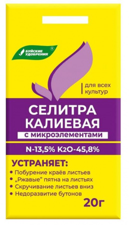 Селитра калиевая 20г БХЗ  - КОЛОРЛОН ВТД Новосибирск