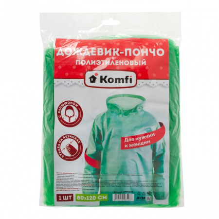 DPH005E Дождевик-пончо полиэтиленовый с рукавами, зеленый Komfi/100 - КОЛОРЛОН ВТД Новосибирск