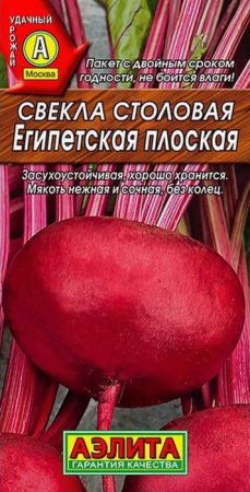 Свекла Египетская плоская 5г (двойной урожай) Аэлита - КОЛОРЛОН ВТД Новосибирск