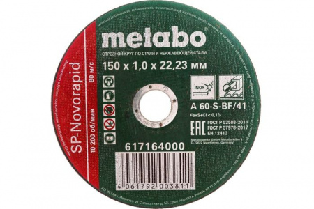 METABO Круг отрез. нерж SP-Novorapid150x1.0x22,23 мм RU - КОЛОРЛОН ВТД Новосибирск