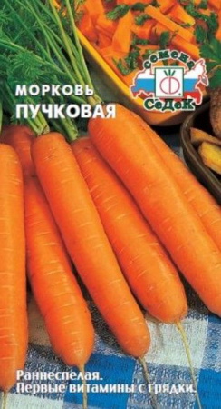Морковь Пучковая 2г (СеДеК) - КОЛОРЛОН ВТД Новосибирск