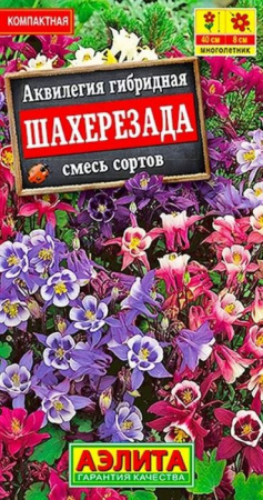 Аквилегия Шехерезада 0.1г, смесь окрасок (Аэлита) - КОЛОРЛОН ВТД Новосибирск