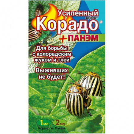 Корадо 1мл +Панэм, усиленный эффект (ВХ) 160шт - КОЛОРЛОН ВТД Новосибирск