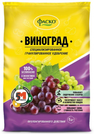 Удобрение минеральное сухое Фаско® гранулированное Виноград и жимолость 1кг. (20шт.) - КОЛОРЛОН ВТД Новосибирск
