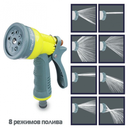 INBLOOM Пистолет-распылитель, 8 режимов, с эластичной накладкой на ручку, пластик - КОЛОРЛОН ВТД Новосибирск