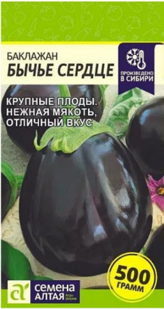 Баклажан Бычье Сердце/Сем Алт/цп 0,1 гр. - КОЛОРЛОН ВТД Новосибирск