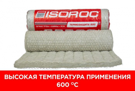 ISOROC Термозащита 600-СМ-50/Ч-1000x2000мм (2м2=0,1м3) - КОЛОРЛОН ВТД Новосибирск