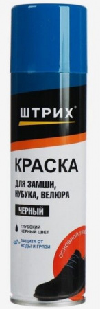 краска Штрих Водоотталкивающая д/замши/нубука Черная аэрозоль 250мл/Химик/12 - КОЛОРЛОН ВТД Новосибирск