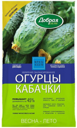 Удобрение Огурцы-Кабачки 900гр Добрая сила - КОЛОРЛОН ВТД Новосибирск