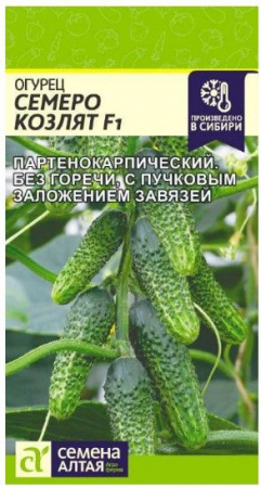 Огурец Семеро Козлят F1/Сем Алт/цп 5 шт. - КОЛОРЛОН ВТД Новосибирск