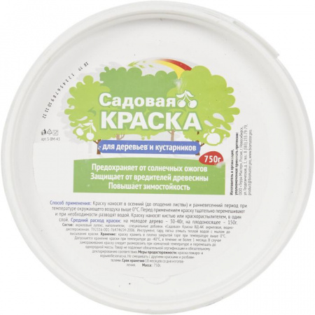 БиоМастер - Краска садовая, 0,75кг - КОЛОРЛОН ВТД Новосибирск