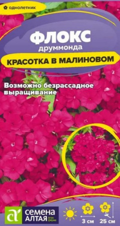 Флокс Красотка в малиновом друммонда/Сем Алт/цп 0,05 гр. - КОЛОРЛОН ВТД Новосибирск