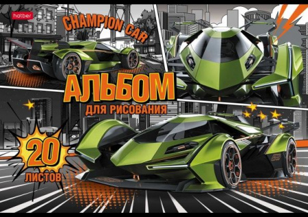 20А4В АЛЬБОМ для рисования 20л А4ф на скобе   -Авточемпион- - КОЛОРЛОН ВТД Новосибирск
