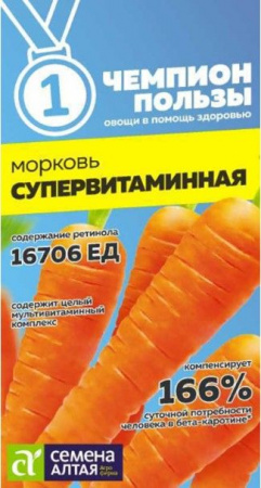 Морковь Супервитаминная/Сем Алт/цп 2 гр. СЕРИЯ ЧЕМПИОНЫ ПОЛЬЗЫ! - КОЛОРЛОН ВТД Новосибирск