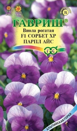 Виола Сорбет F1 Парпл Айс 4шт (Гавриш) - КОЛОРЛОН ВТД Новосибирск