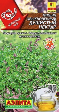 Тимьян Душистый нектар 0. 2г (Аэлита) цв - КОЛОРЛОН ВТД Новосибирск