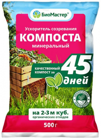 Ускоритель созревания компоста, минеральный, Биомастер 500 г - КОЛОРЛОН ВТД Новосибирск