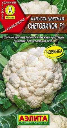 Капуста цветная Снеговичок F1 0.1г (Аэлита) - КОЛОРЛОН ВТД Новосибирск