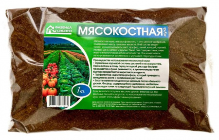 Мука мясокостная 1кг Фазенда Сибири/20/800 - КОЛОРЛОН ВТД Новосибирск