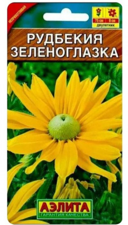 Рудбекия Зеленоглазка (Аэлита) цв  - КОЛОРЛОН ВТД Новосибирск