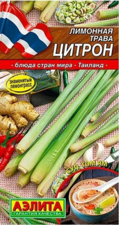 Лимонная трава Цитрон 0. 03г (Аэлита) цв - КОЛОРЛОН ВТД Новосибирск