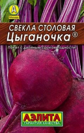 Свекла Цыганочка 2г (Аэлита) лидер - КОЛОРЛОН ВТД Новосибирск