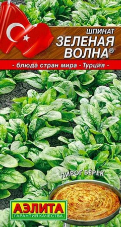 Шпинат Зеленая волна 3г (Аэлита) цв - КОЛОРЛОН ВТД Новосибирск