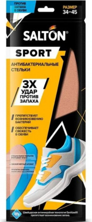 SALTON Стельки антибактериальные Тройной удар против запаха (24) - КОЛОРЛОН ВТД Новосибирск