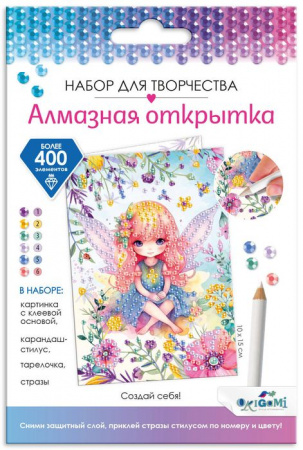 8659 Алмазная открытка. Создай себя! Арт. 08659 - КОЛОРЛОН ВТД Новосибирск