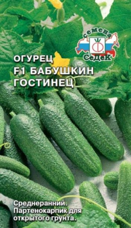 Огурец Бабушкин Гостинец F1 0.3г (Седек) - КОЛОРЛОН ВТД Новосибирск